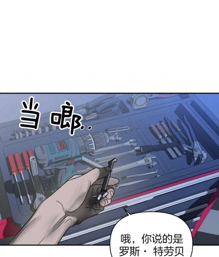 《修车危情(I+II季)》漫画最新章节第83话免费下拉式在线观看章节第【19】张图片