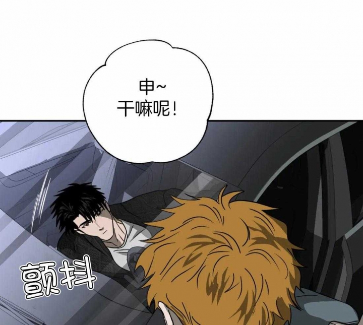 《修车危情(I+II季)》漫画最新章节第69话免费下拉式在线观看章节第【26】张图片