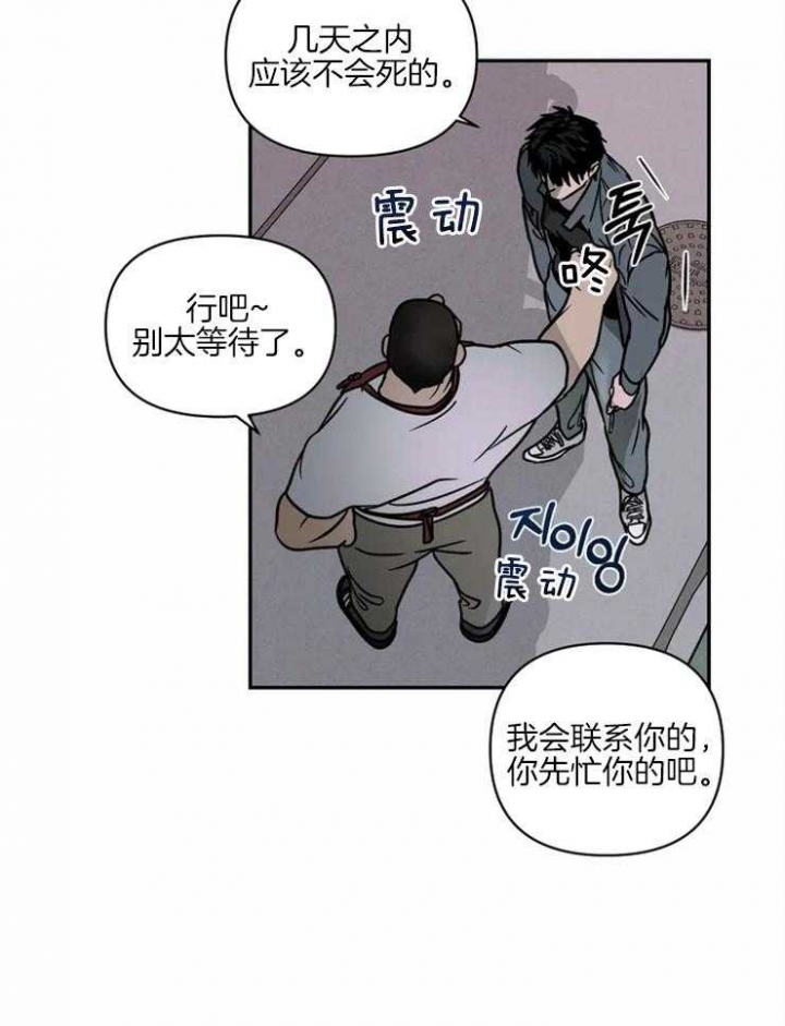 《修车危情(I+II季)》漫画最新章节第14话免费下拉式在线观看章节第【22】张图片