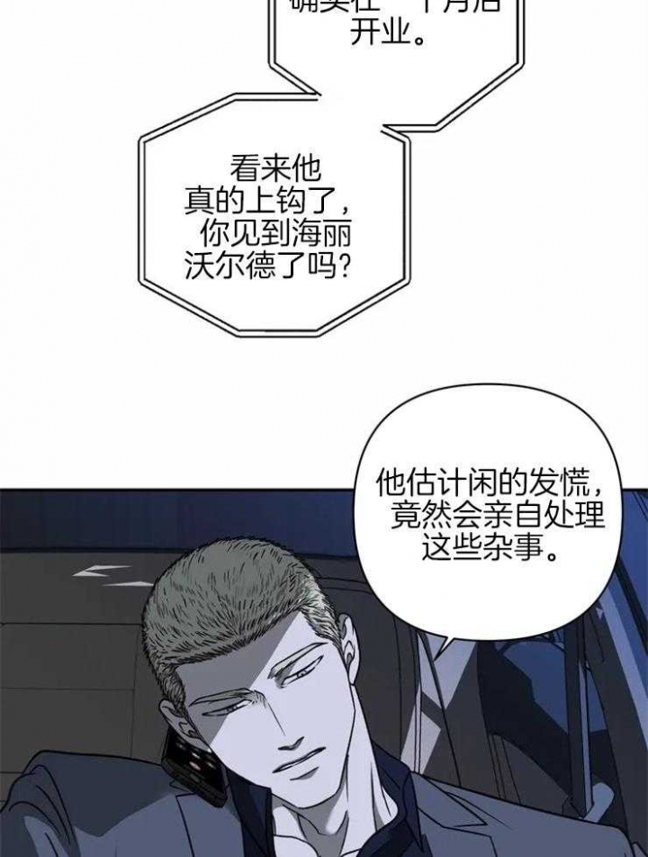 《修车危情(I+II季)》漫画最新章节第39话免费下拉式在线观看章节第【39】张图片