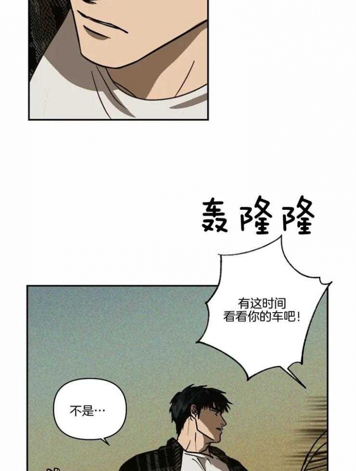 《修车危情(I+II季)》漫画最新章节第1话免费下拉式在线观看章节第【11】张图片