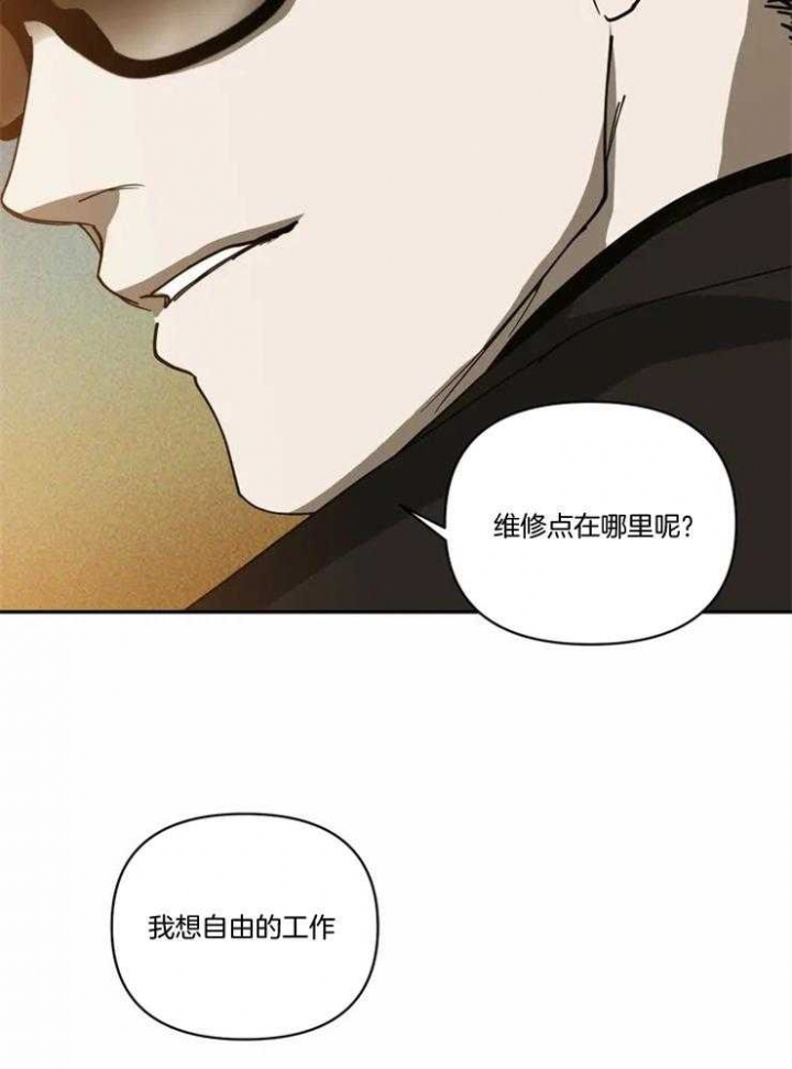 《修车危情(I+II季)》漫画最新章节第2话免费下拉式在线观看章节第【17】张图片