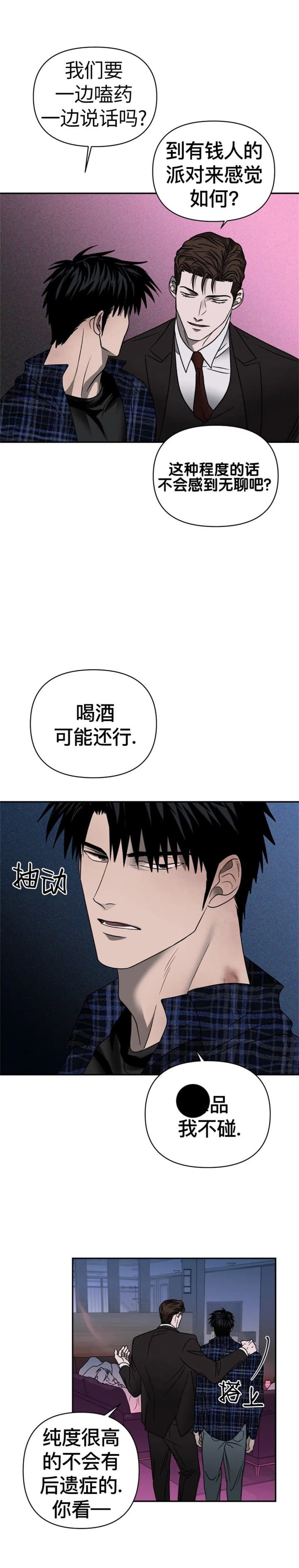 《修车危情(I+II季)》漫画最新章节第60话免费下拉式在线观看章节第【4】张图片