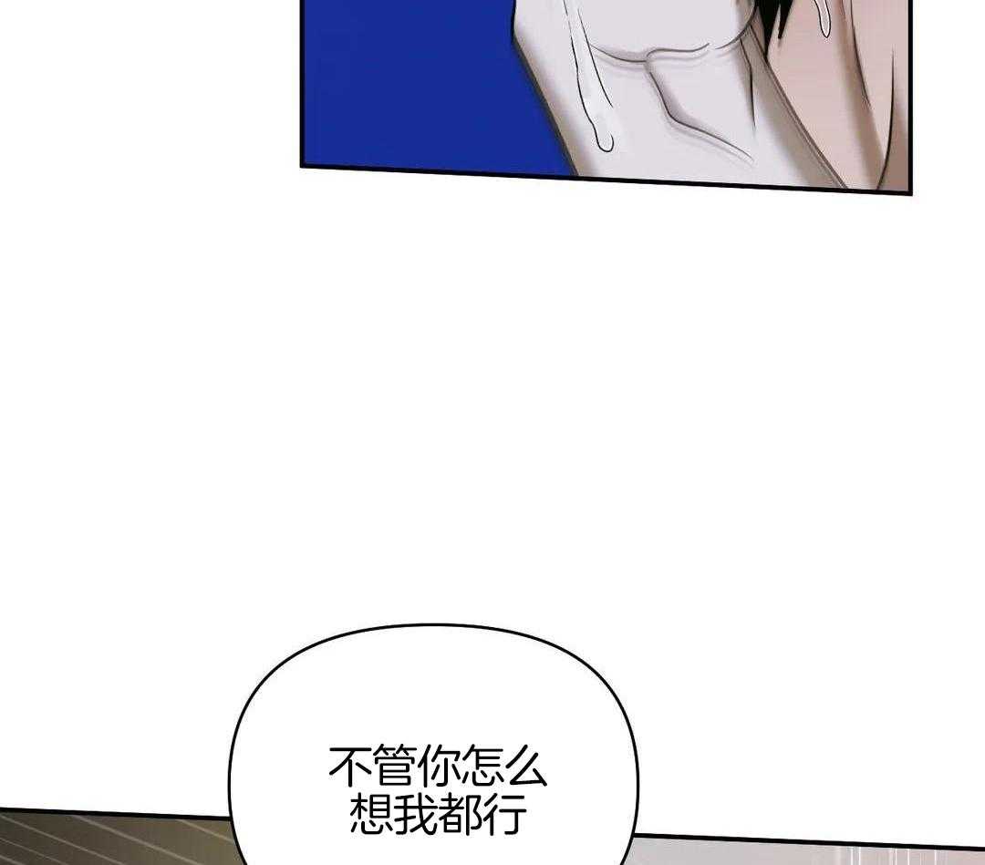 《修车危情(I+II季)》漫画最新章节第108话免费下拉式在线观看章节第【44】张图片