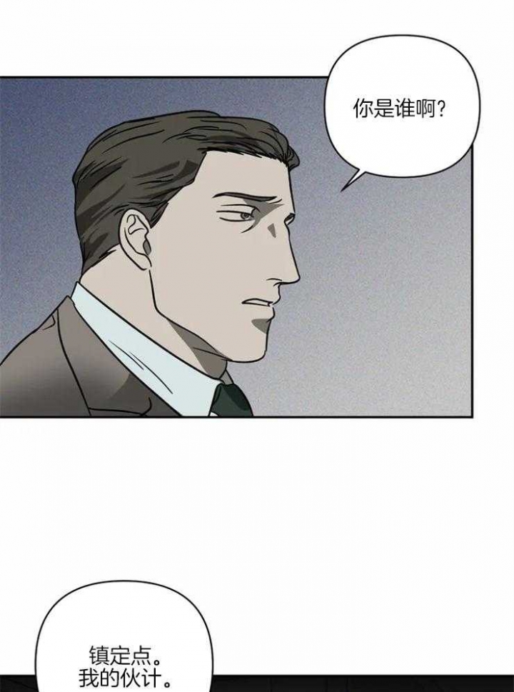 《修车危情(I+II季)》漫画最新章节第16话免费下拉式在线观看章节第【1】张图片