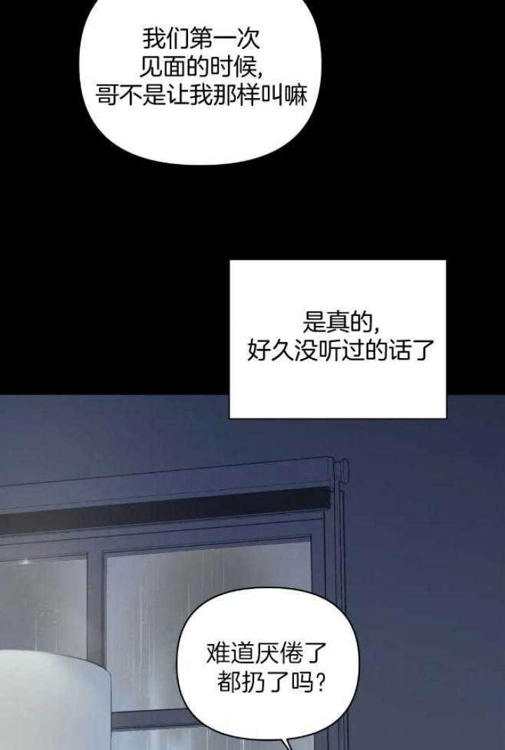 《修车危情(I+II季)》漫画最新章节第76话免费下拉式在线观看章节第【30】张图片