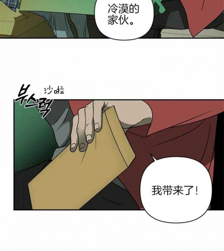 《修车危情(I+II季)》漫画最新章节第41话免费下拉式在线观看章节第【13】张图片