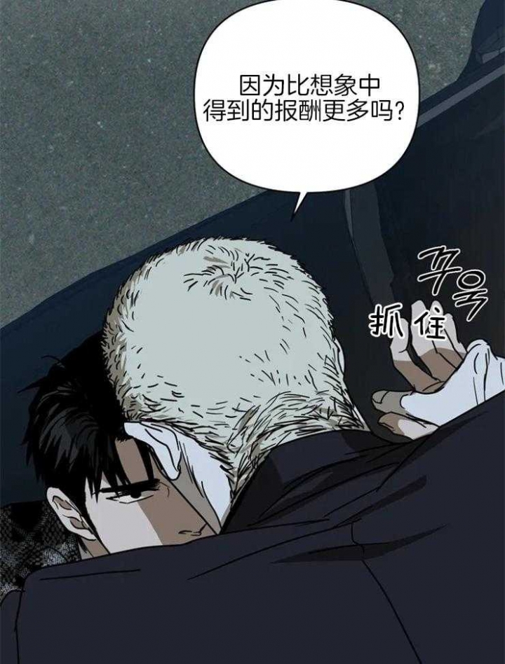 《修车危情(I+II季)》漫画最新章节第8话免费下拉式在线观看章节第【27】张图片