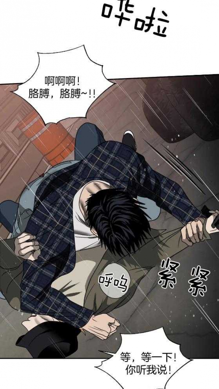 《修车危情(I+II季)》漫画最新章节第75话免费下拉式在线观看章节第【16】张图片