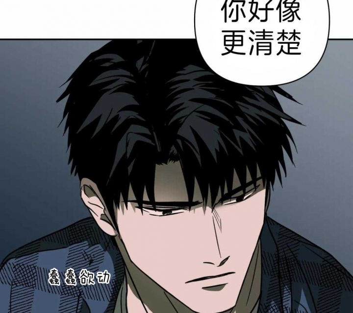 《修车危情(I+II季)》漫画最新章节第24话免费下拉式在线观看章节第【44】张图片