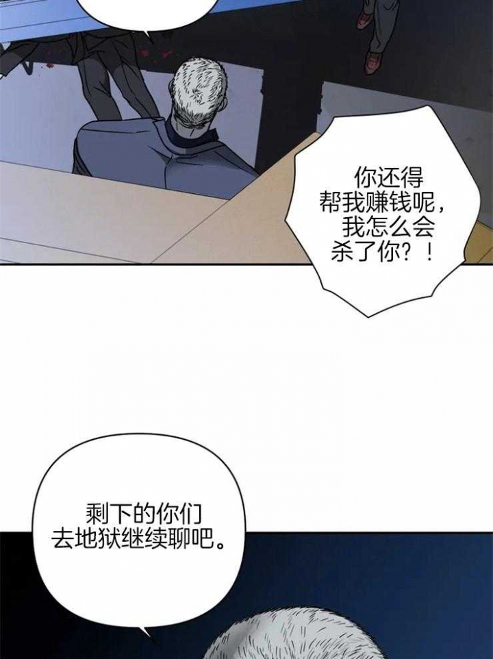 《修车危情(I+II季)》漫画最新章节第41话免费下拉式在线观看章节第【2】张图片