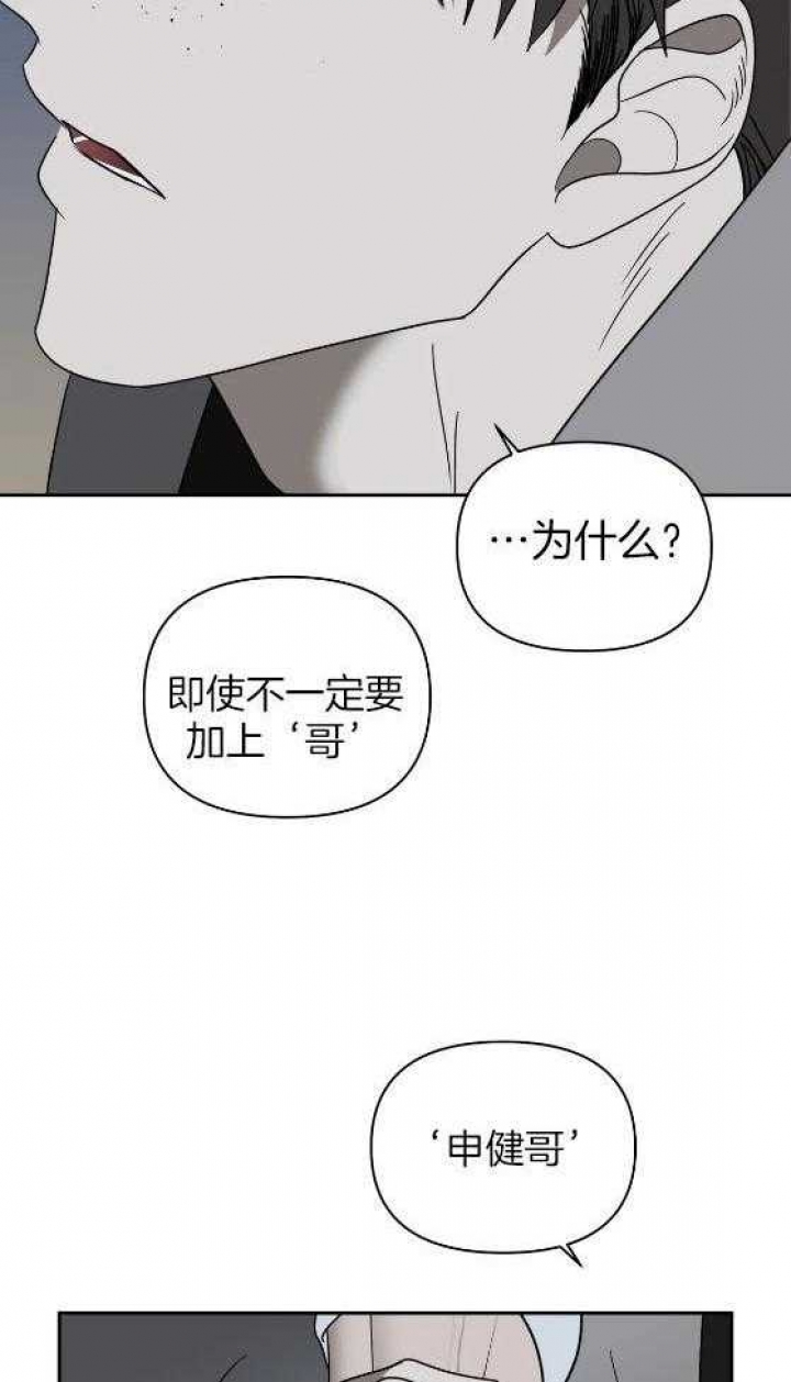 《修车危情(I+II季)》漫画最新章节第80话免费下拉式在线观看章节第【11】张图片