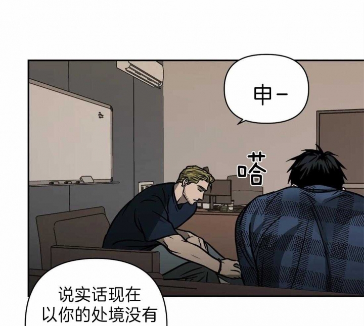《修车危情(I+II季)》漫画最新章节第26话免费下拉式在线观看章节第【31】张图片