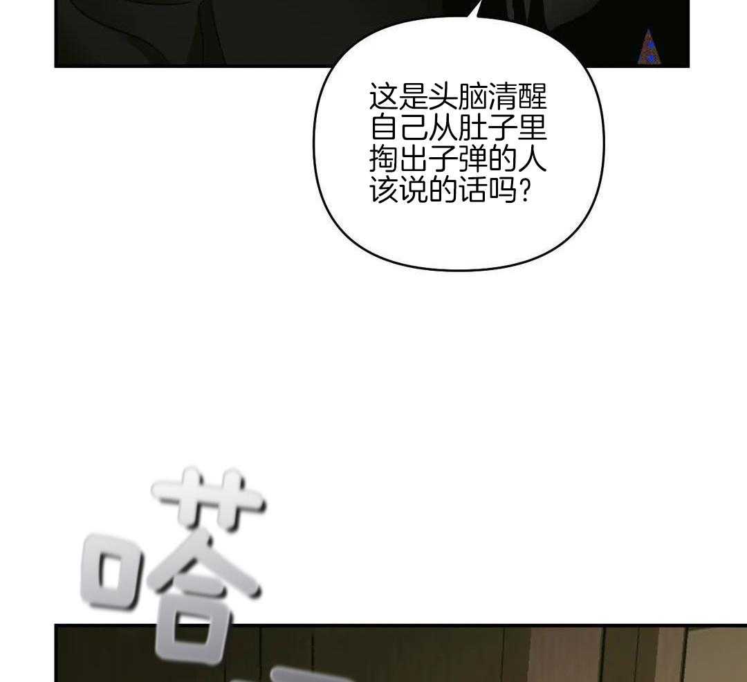 《修车危情(I+II季)》漫画最新章节第106话免费下拉式在线观看章节第【40】张图片