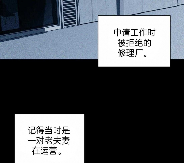 《修车危情(I+II季)》漫画最新章节第25话免费下拉式在线观看章节第【29】张图片