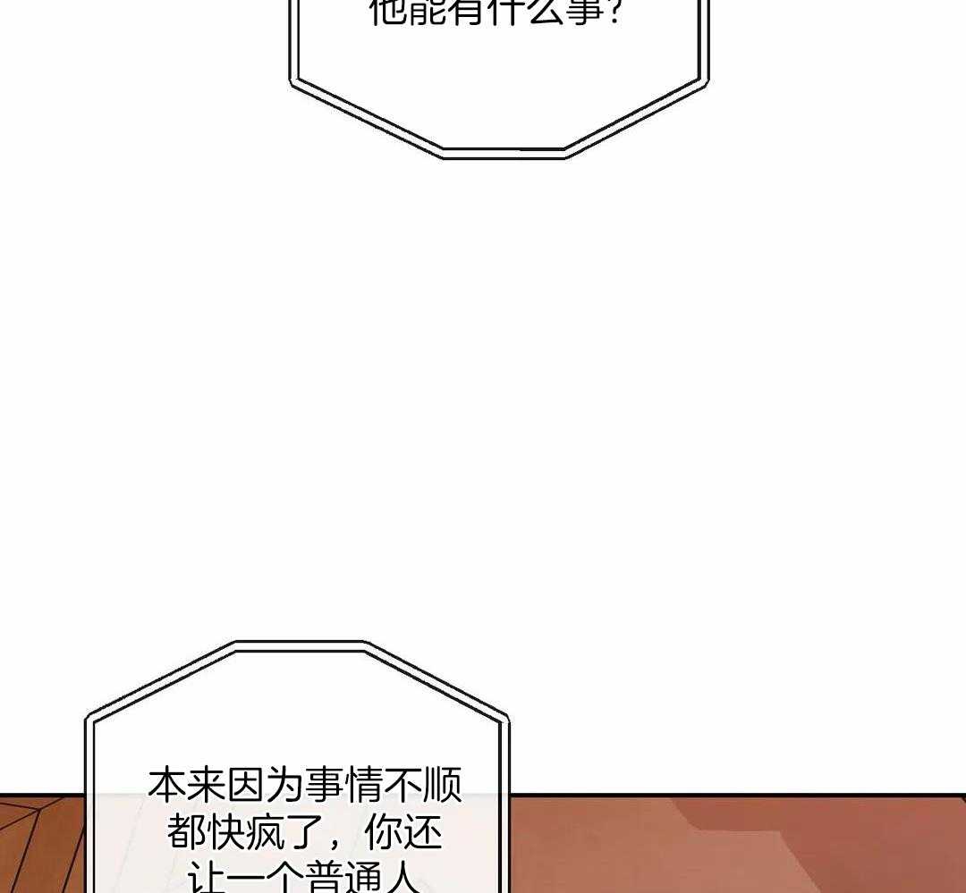 《修车危情(I+II季)》漫画最新章节第105话免费下拉式在线观看章节第【46】张图片