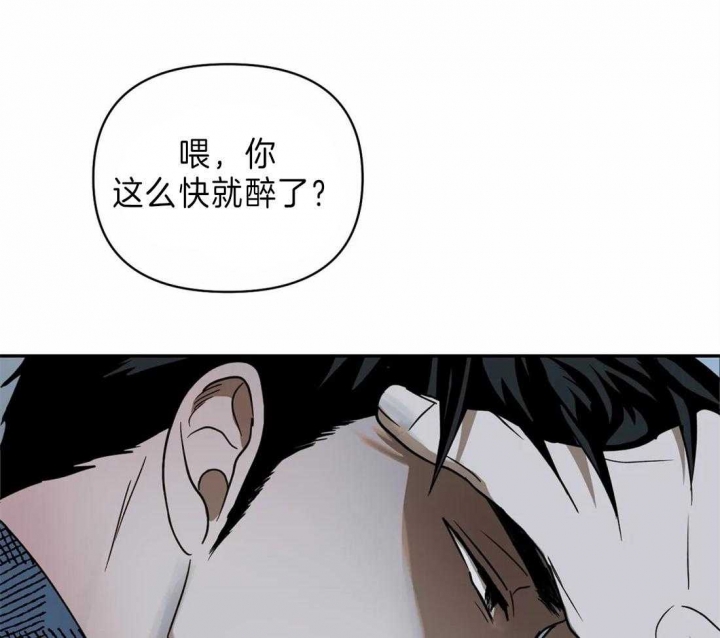 《修车危情(I+II季)》漫画最新章节第28话免费下拉式在线观看章节第【40】张图片