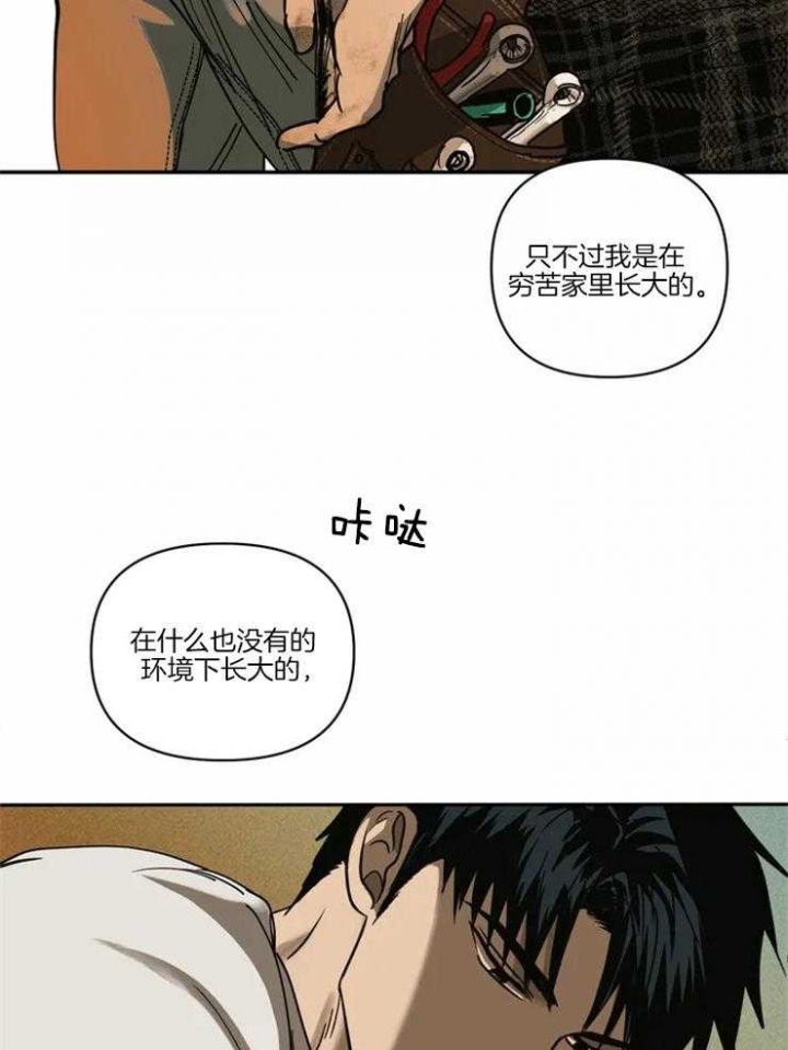 《修车危情(I+II季)》漫画最新章节第3话免费下拉式在线观看章节第【2】张图片