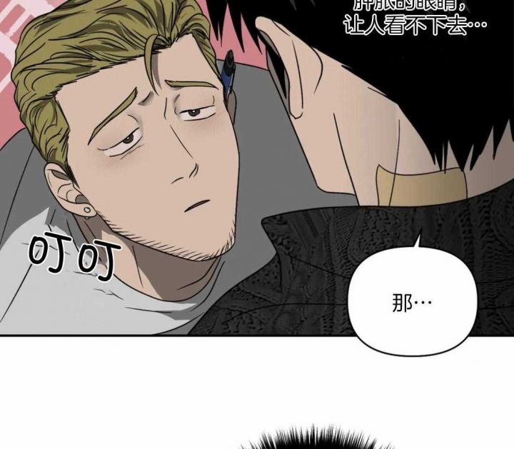 《修车危情(I+II季)》漫画最新章节第69话免费下拉式在线观看章节第【41】张图片