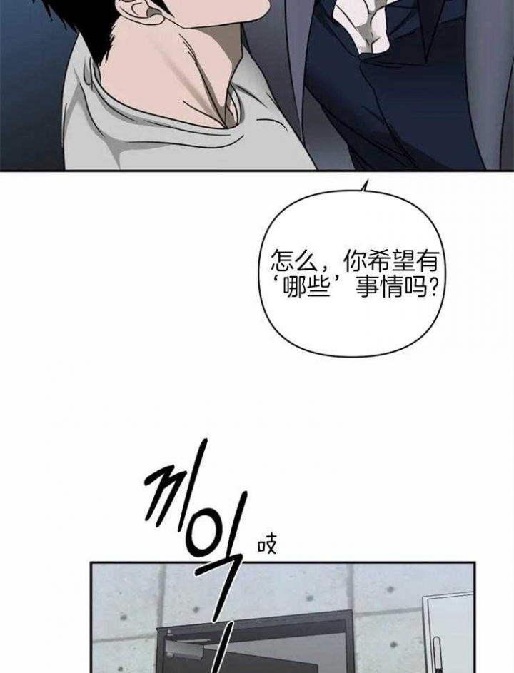 《修车危情(I+II季)》漫画最新章节第37话免费下拉式在线观看章节第【31】张图片