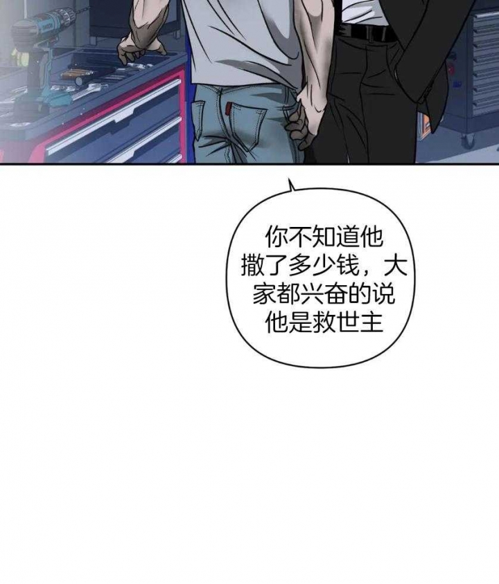《修车危情(I+II季)》漫画最新章节第83话免费下拉式在线观看章节第【21】张图片