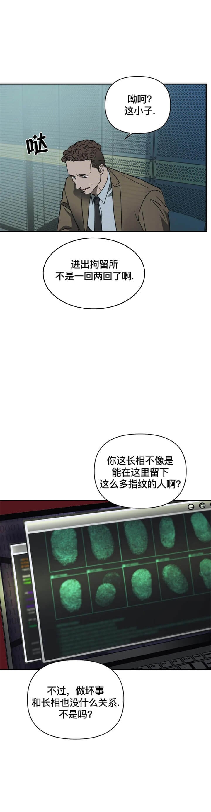 《修车危情(I+II季)》漫画最新章节第51话免费下拉式在线观看章节第【1】张图片