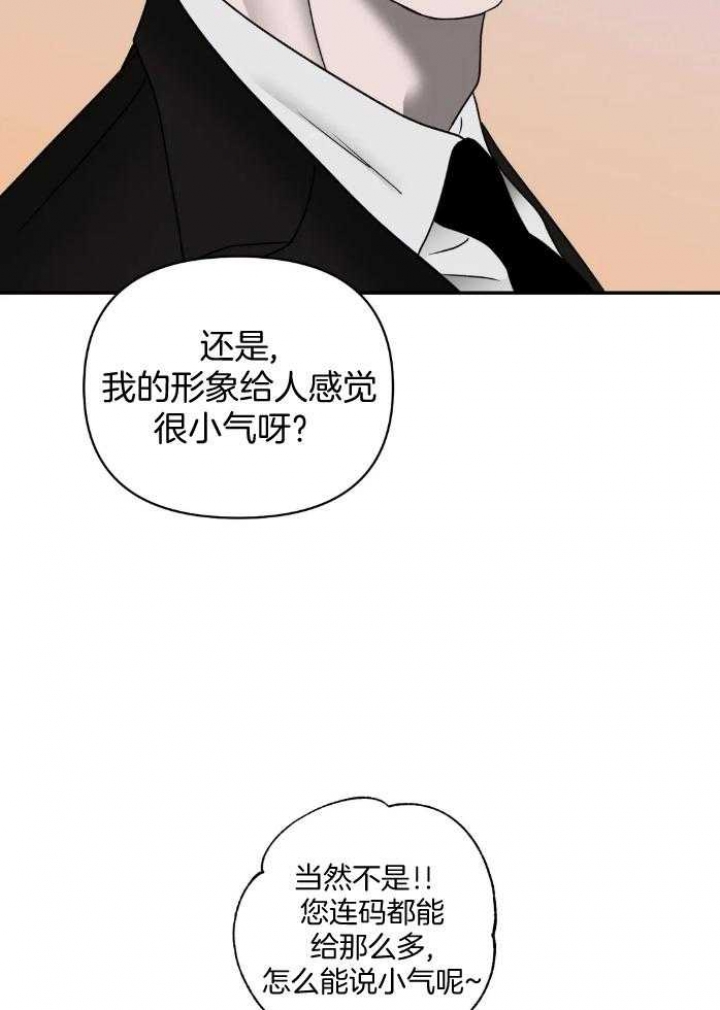 《修车危情(I+II季)》漫画最新章节第71话免费下拉式在线观看章节第【26】张图片
