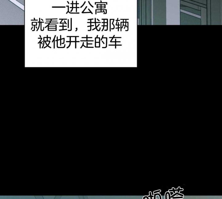 《修车危情(I+II季)》漫画最新章节第69话免费下拉式在线观看章节第【9】张图片
