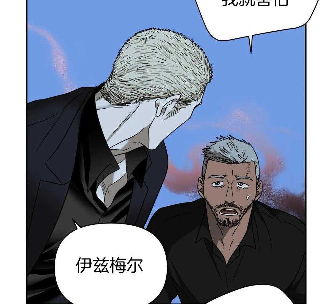 《修车危情(I+II季)》漫画最新章节第100话免费下拉式在线观看章节第【52】张图片