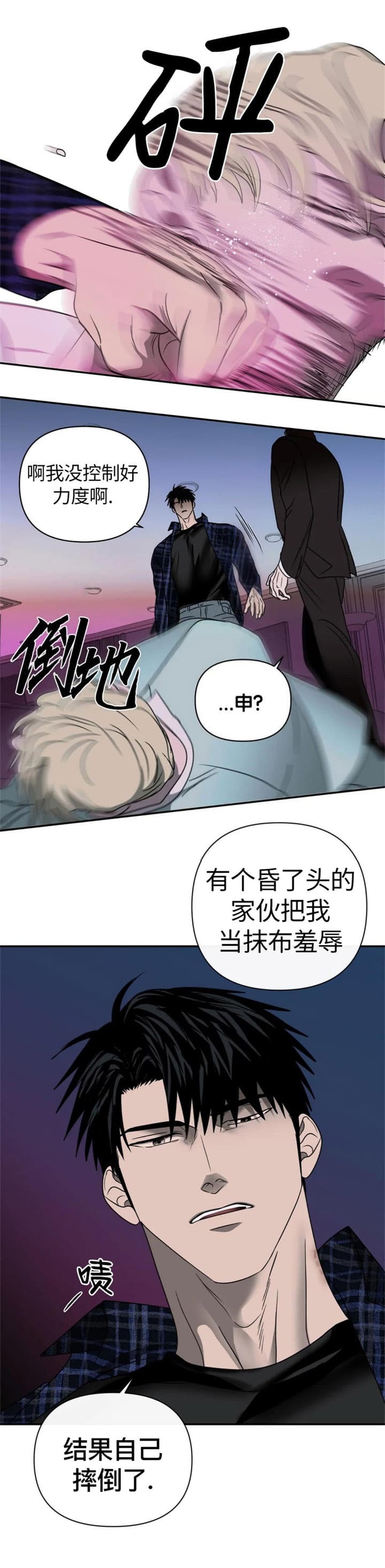 《修车危情(I+II季)》漫画最新章节第60话免费下拉式在线观看章节第【10】张图片