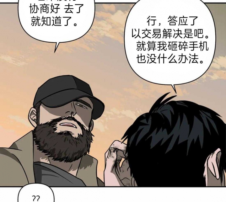 《修车危情(I+II季)》漫画最新章节第24话免费下拉式在线观看章节第【19】张图片
