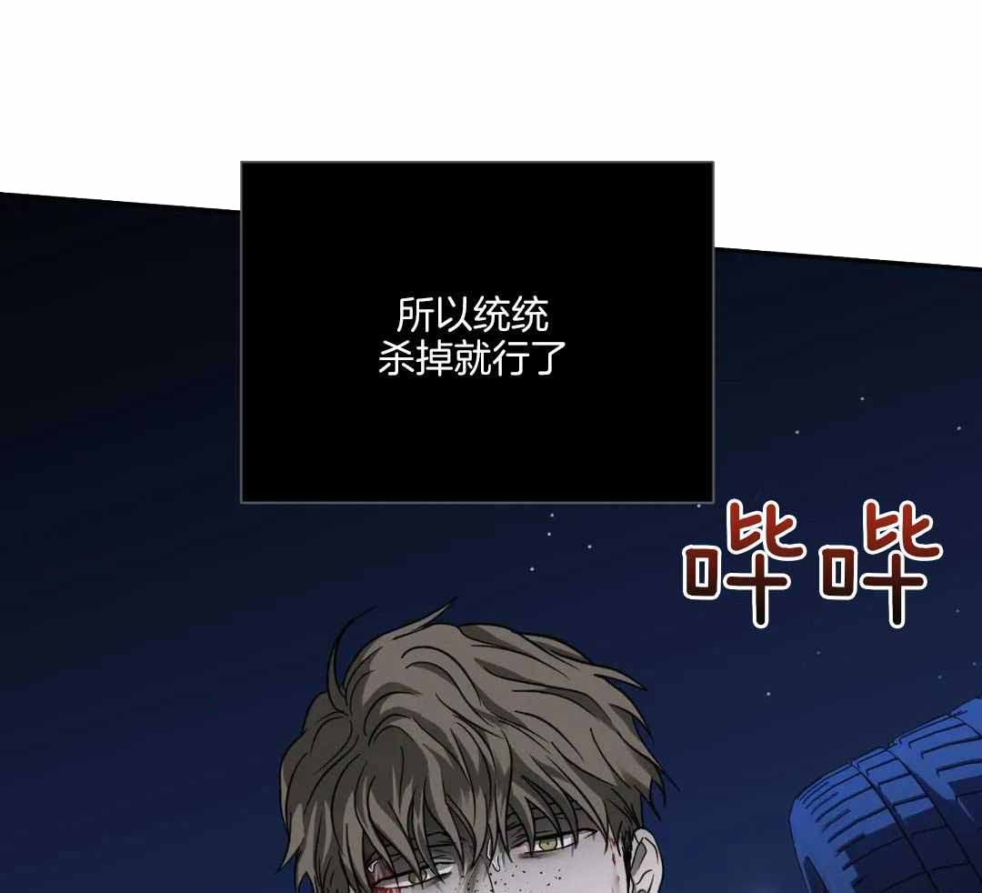 《修车危情(I+II季)》漫画最新章节第94话免费下拉式在线观看章节第【33】张图片