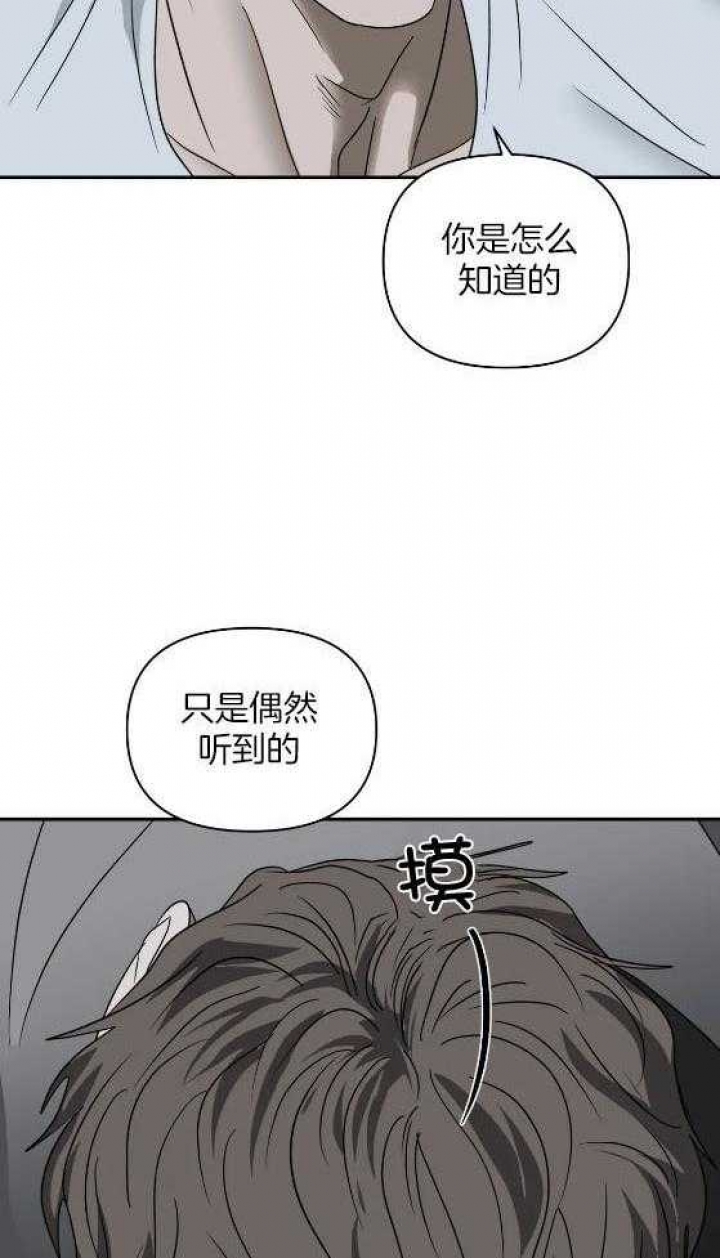 《修车危情(I+II季)》漫画最新章节第80话免费下拉式在线观看章节第【5】张图片