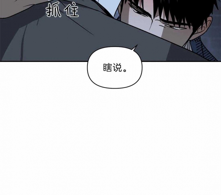 《修车危情(I+II季)》漫画最新章节第31话免费下拉式在线观看章节第【18】张图片