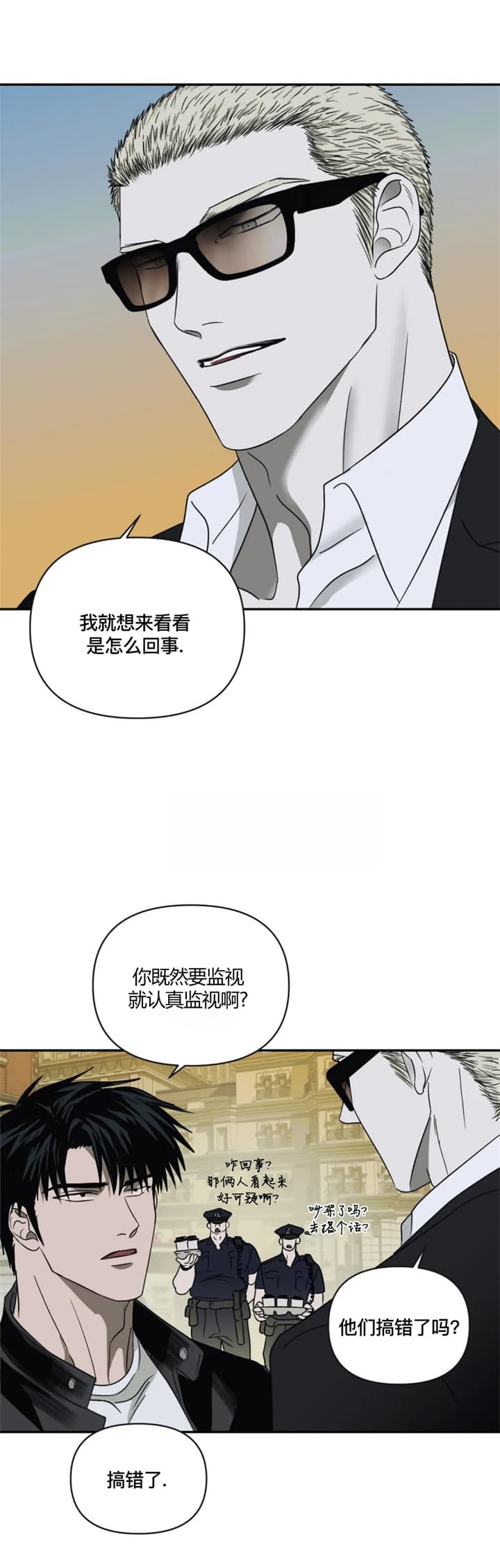 《修车危情(I+II季)》漫画最新章节第52话免费下拉式在线观看章节第【2】张图片
