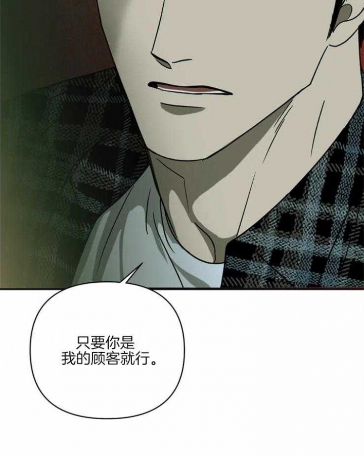 《修车危情(I+II季)》漫画最新章节第6话免费下拉式在线观看章节第【9】张图片