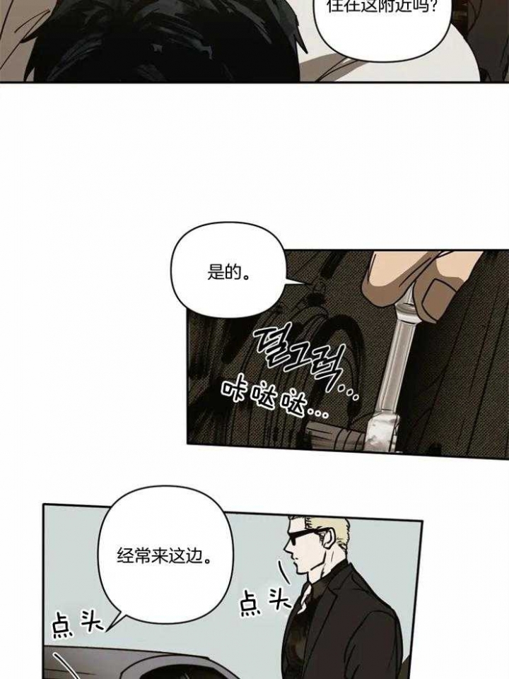 《修车危情(I+II季)》漫画最新章节第2话免费下拉式在线观看章节第【15】张图片
