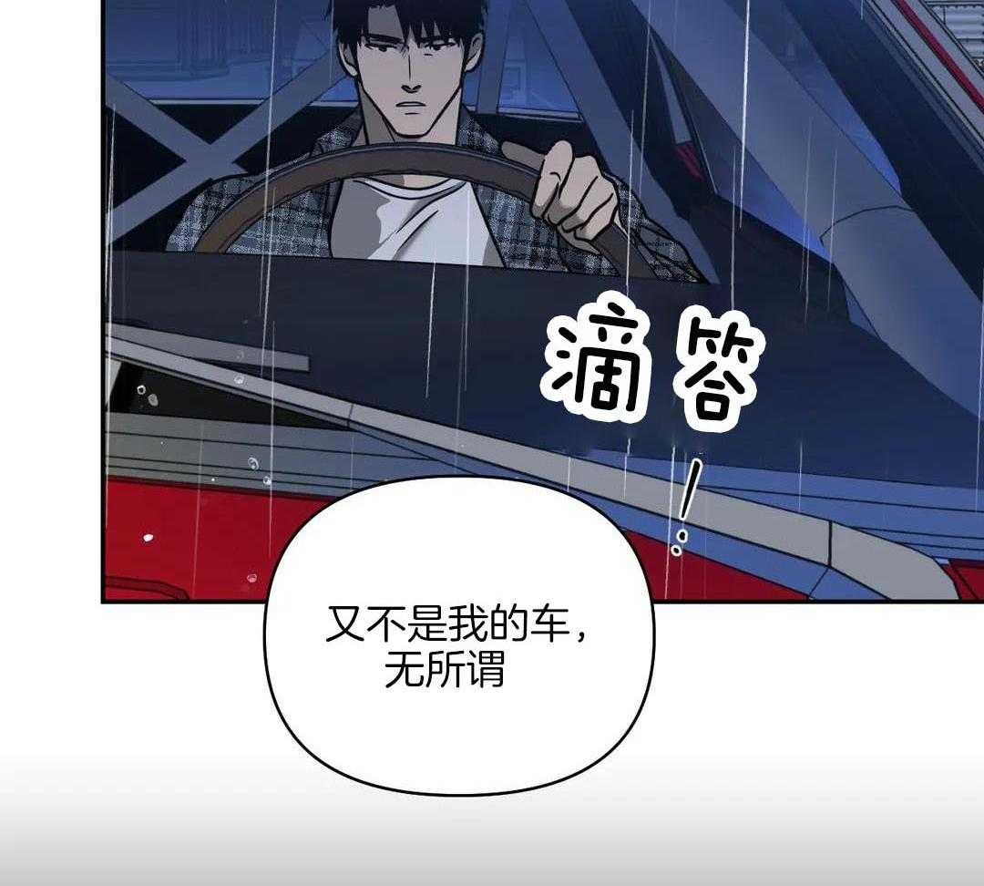 《修车危情(I+II季)》漫画最新章节第115话免费下拉式在线观看章节第【30】张图片