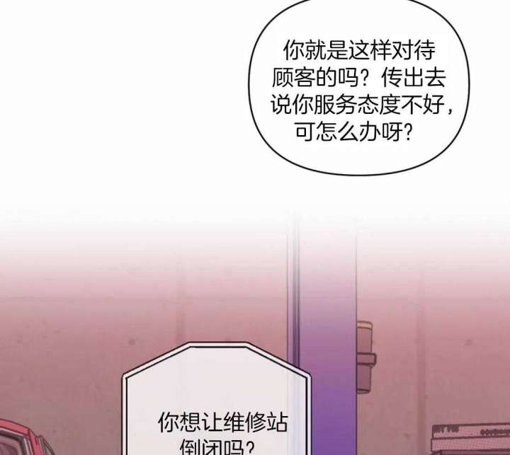 《修车危情(I+II季)》漫画最新章节第87话免费下拉式在线观看章节第【16】张图片