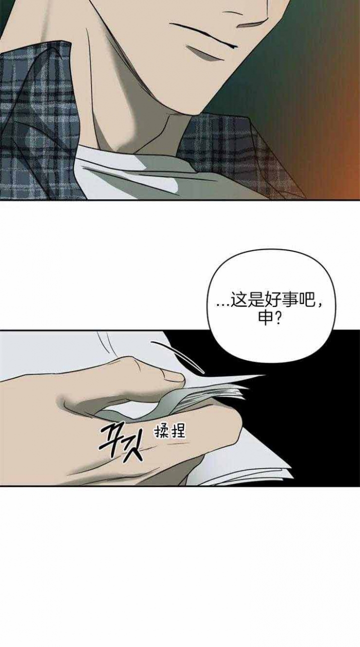 《修车危情(I+II季)》漫画最新章节第41话免费下拉式在线观看章节第【29】张图片