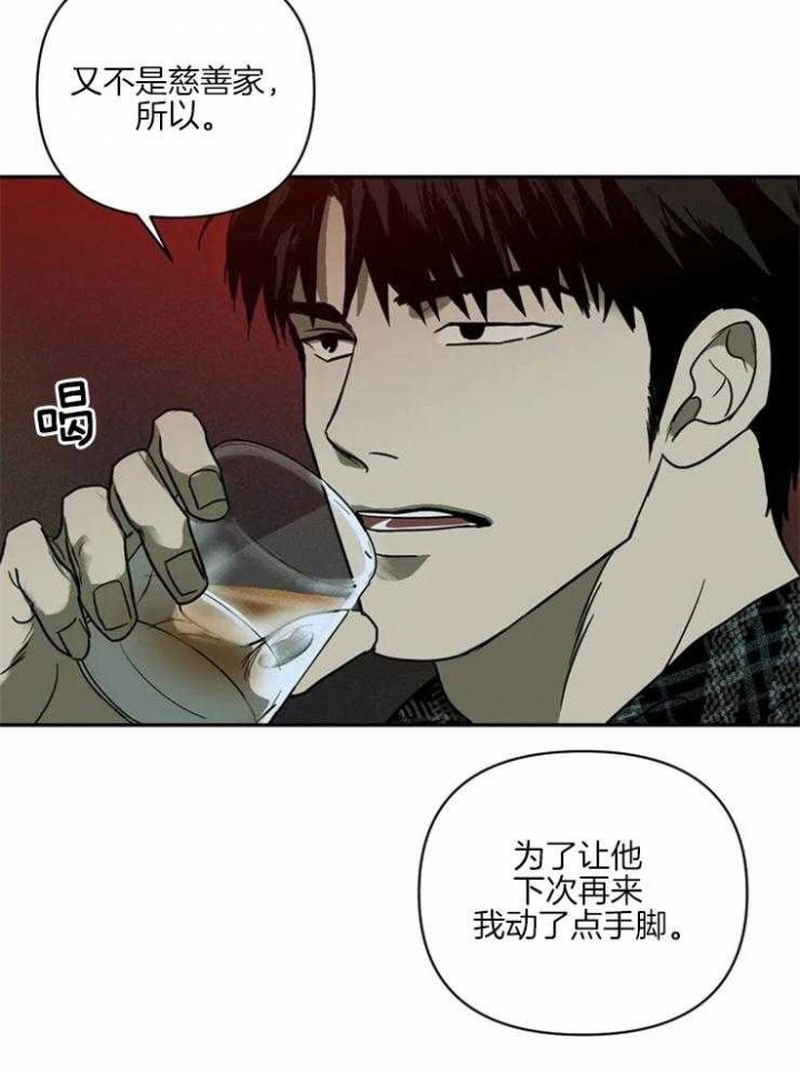 《修车危情(I+II季)》漫画最新章节第4话免费下拉式在线观看章节第【18】张图片