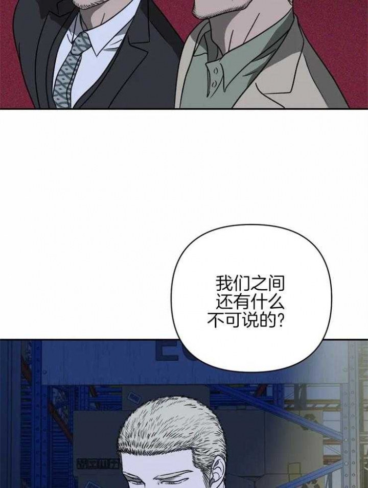 《修车危情(I+II季)》漫画最新章节第40话免费下拉式在线观看章节第【14】张图片