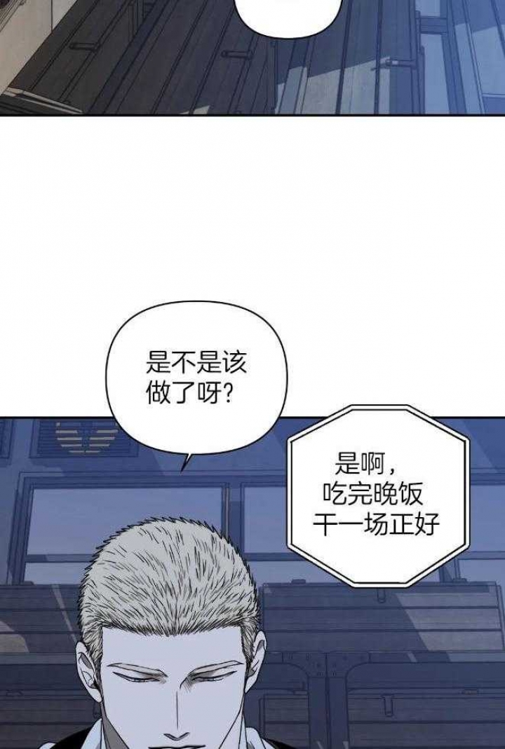 《修车危情(I+II季)》漫画最新章节第81话免费下拉式在线观看章节第【7】张图片