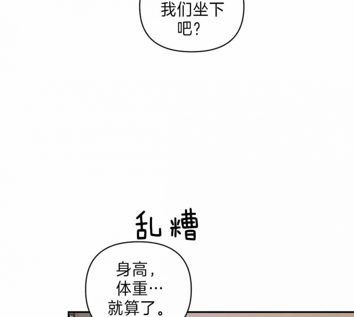 《修车危情(I+II季)》漫画最新章节第26话免费下拉式在线观看章节第【5】张图片