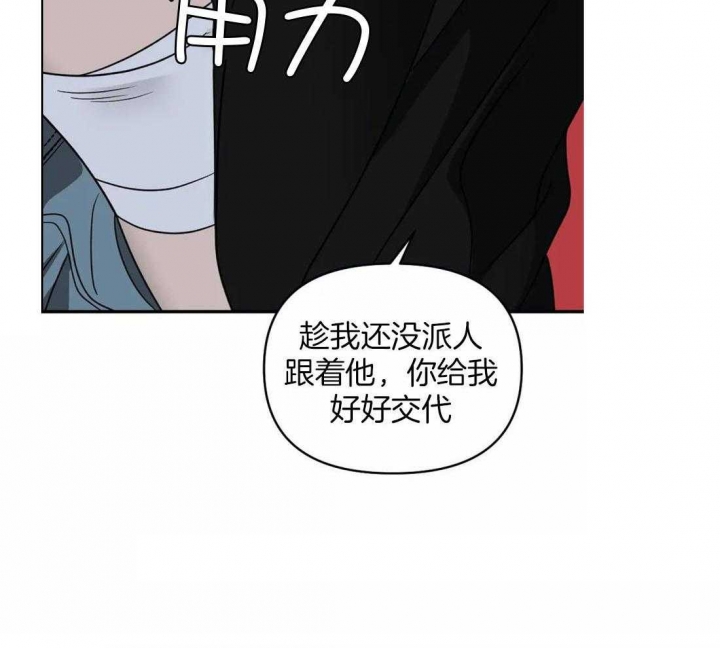 《修车危情(I+II季)》漫画最新章节第86话免费下拉式在线观看章节第【2】张图片