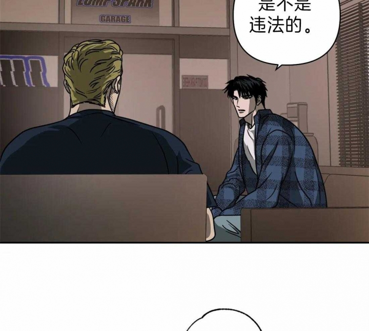 《修车危情(I+II季)》漫画最新章节第26话免费下拉式在线观看章节第【36】张图片