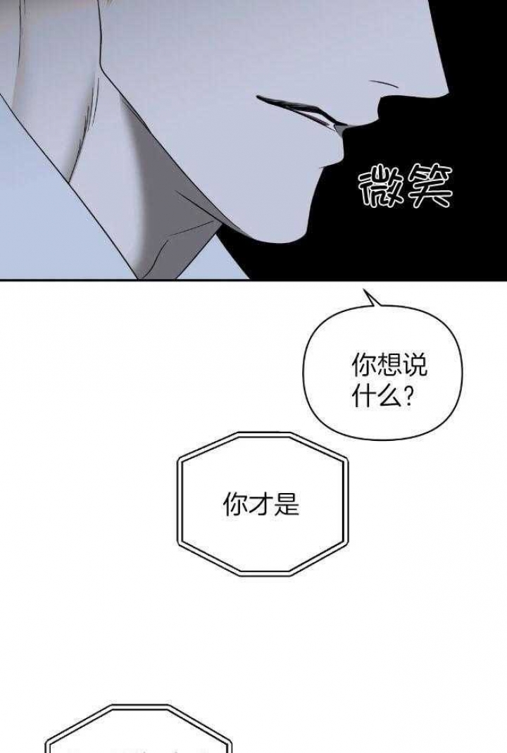 《修车危情(I+II季)》漫画最新章节第81话免费下拉式在线观看章节第【14】张图片