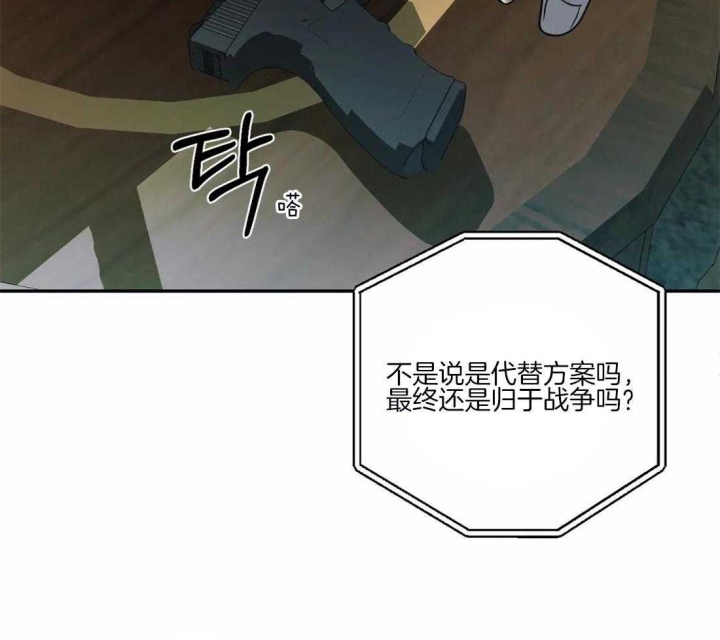 《修车危情(I+II季)》漫画最新章节第66话免费下拉式在线观看章节第【17】张图片