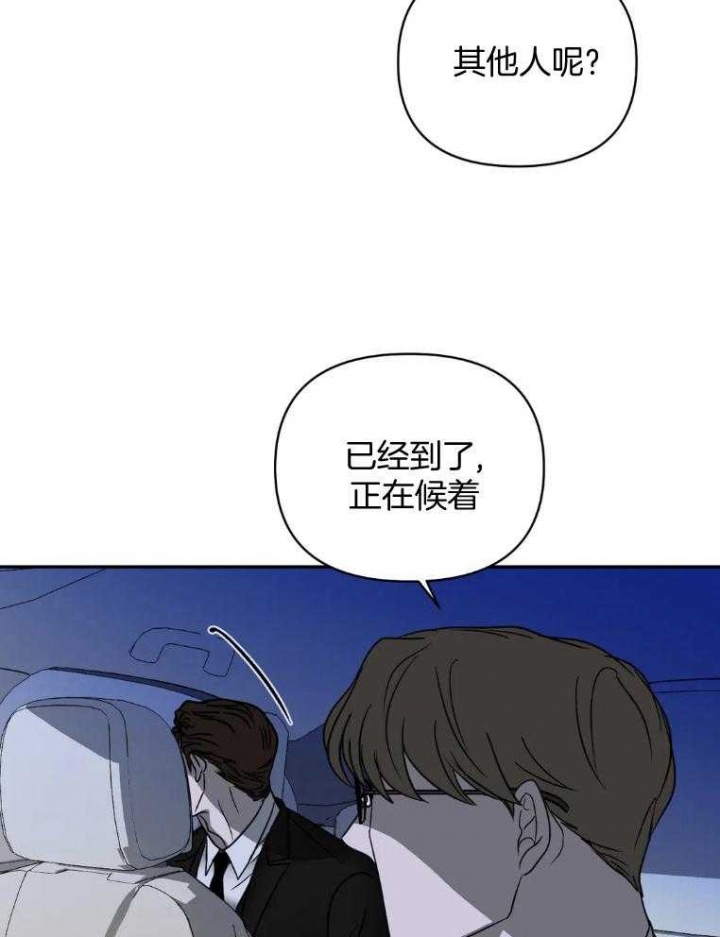《修车危情(I+II季)》漫画最新章节第72话免费下拉式在线观看章节第【10】张图片