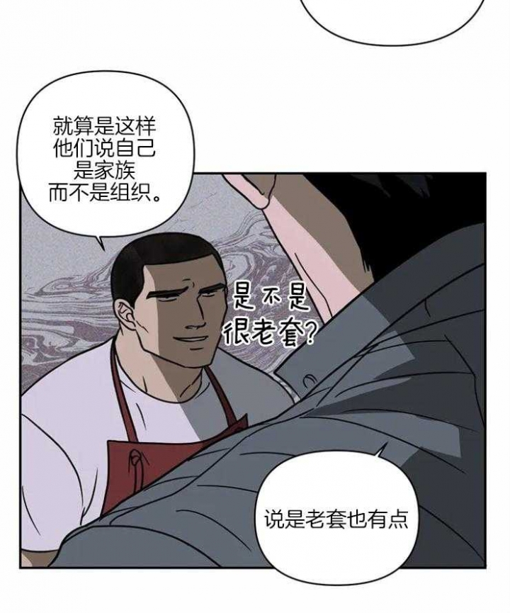 《修车危情(I+II季)》漫画最新章节第14话免费下拉式在线观看章节第【9】张图片